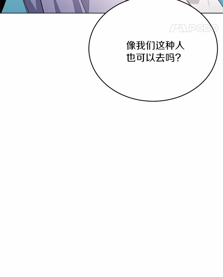 被发现就完蛋了！ 37.入住皇宫 第31页