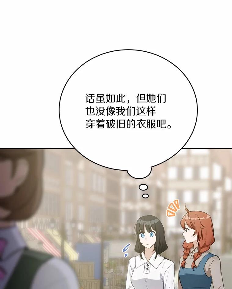 被发现就完蛋了！ 37.入住皇宫 第35页