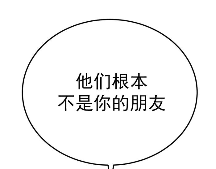 《疯颜档案》第40话 真相与愤怒 第62页