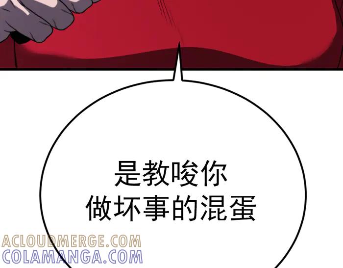 《疯颜档案》第40话 真相与愤怒 第65页