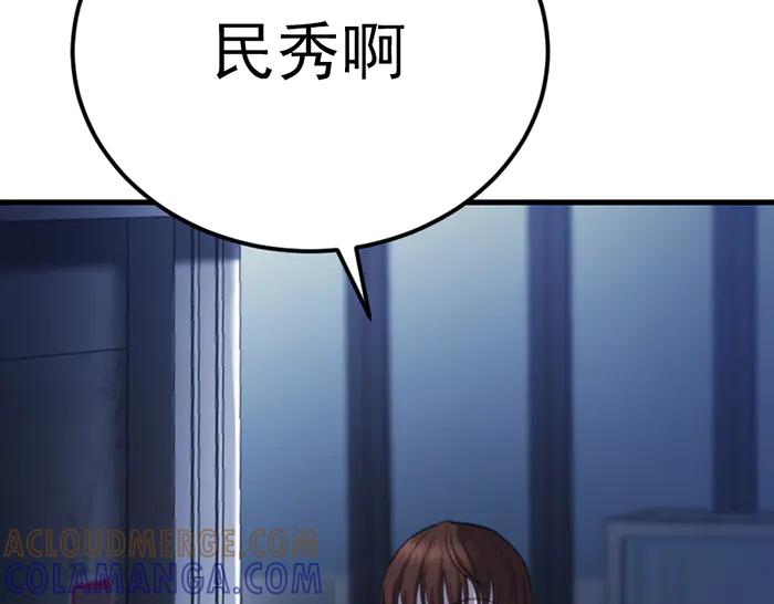 《疯颜档案》第40话 真相与愤怒 第57页