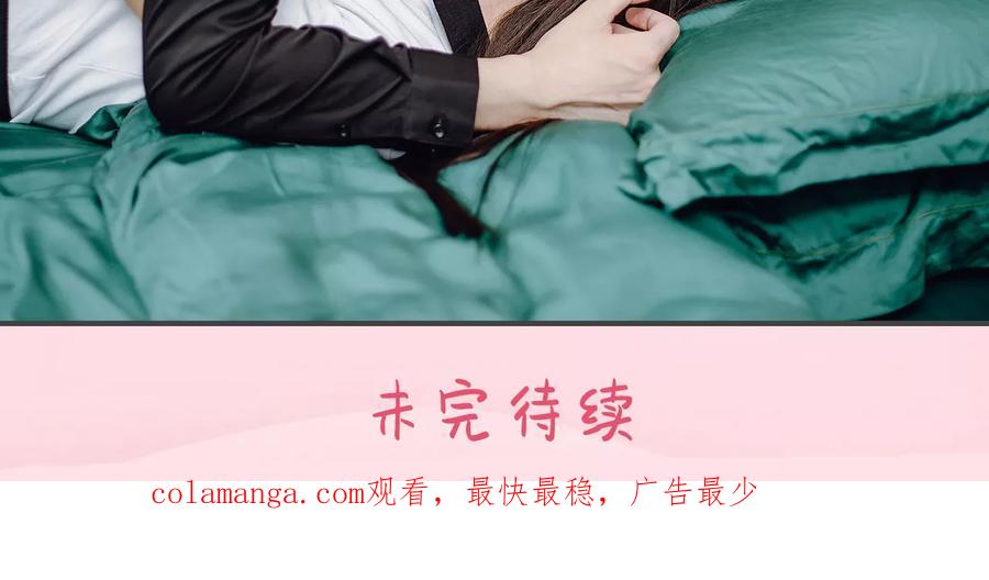 《宠婚夜袭：总裁前夫求放过》第40话 第26页