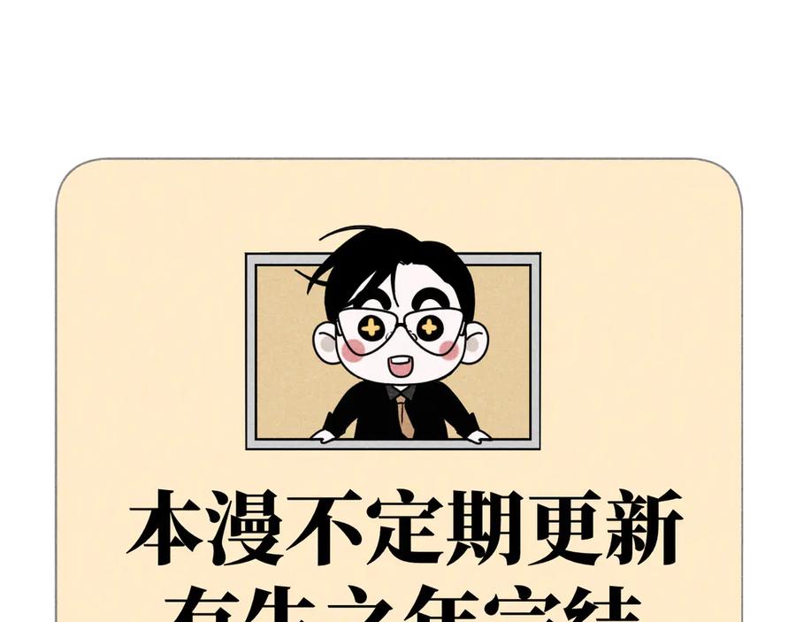 《追星总裁》第39话：这个总裁只会吃吗？ 第108页