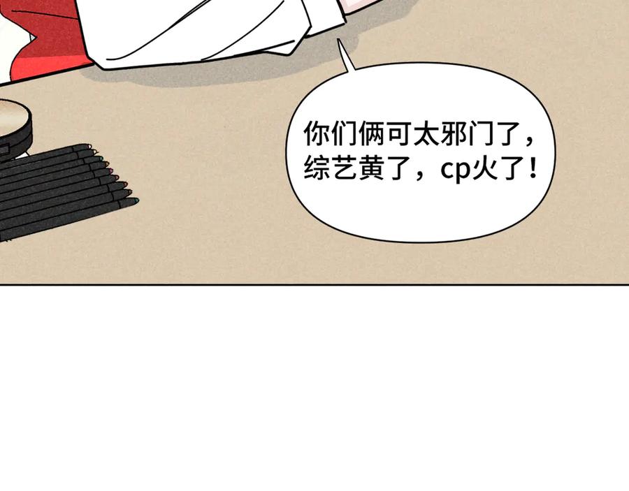 《追星总裁》第39话：这个总裁只会吃吗？ 第107页