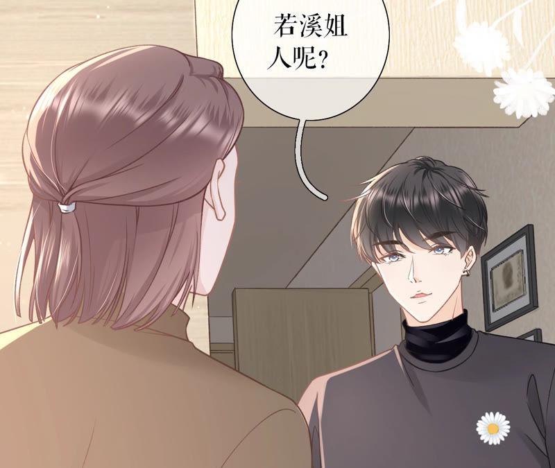 《女票芳龄30十》魔鬼三连问 第41页