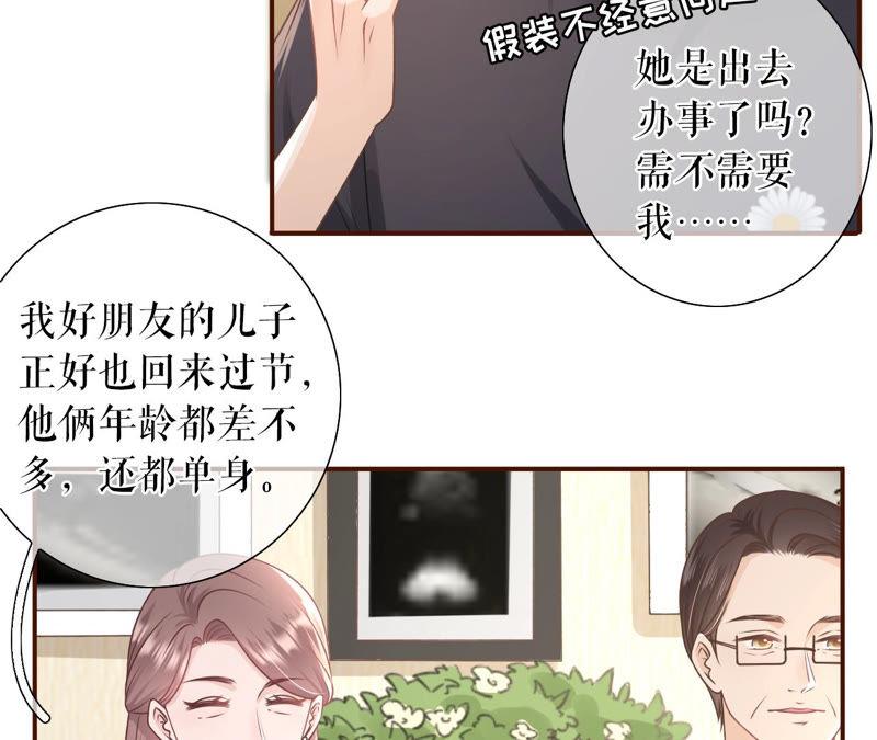 《女票芳龄30十》魔鬼三连问 第50页