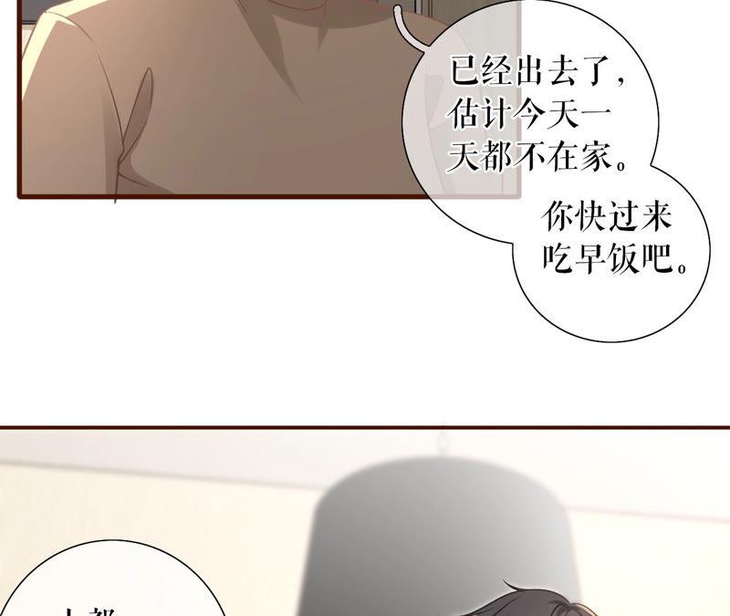《女票芳龄30十》魔鬼三连问 第44页