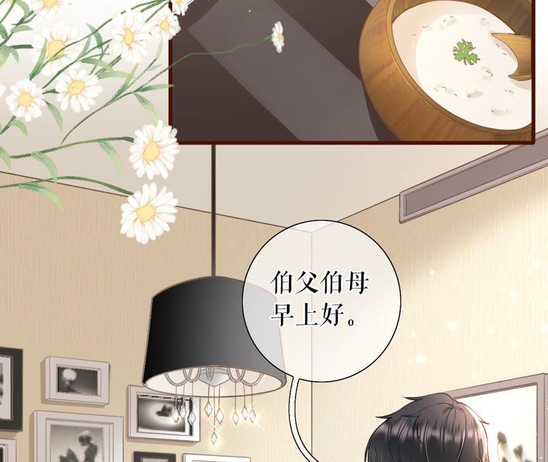 《女票芳龄30十》魔鬼三连问 第35页