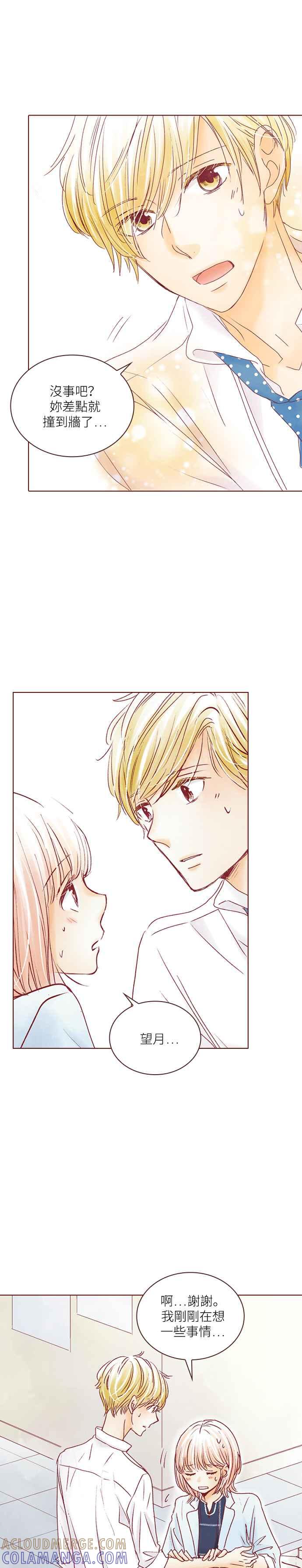 《迟来的初恋》第44话 第7页