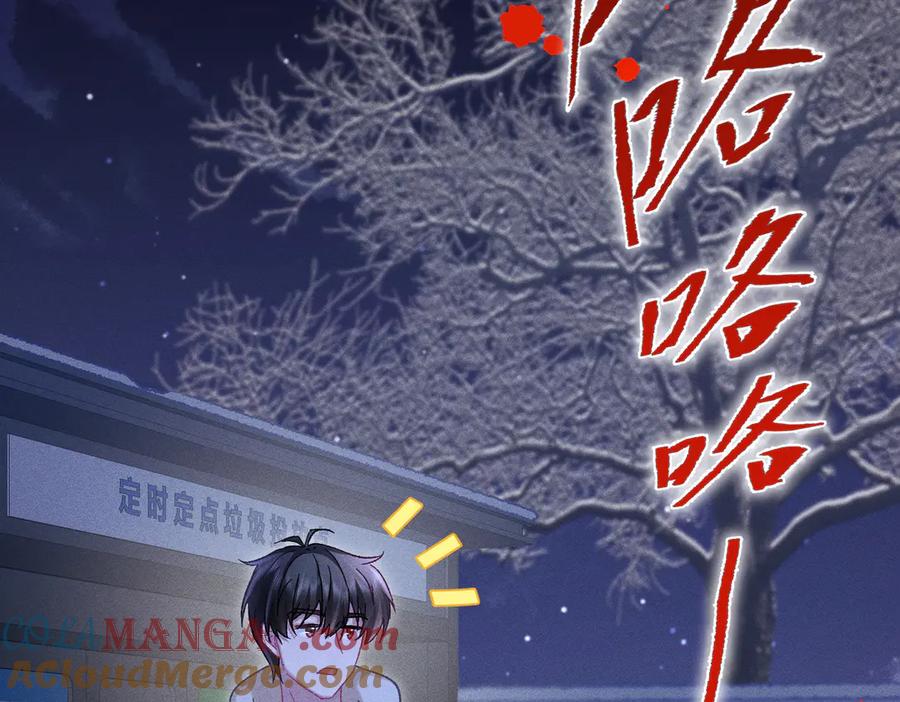大仙儿 第33话：掌握经济大权了！ 第117页