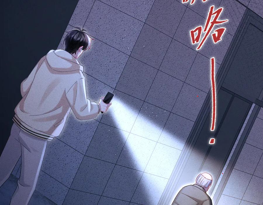 大仙儿 第33话：掌握经济大权了！ 第124页