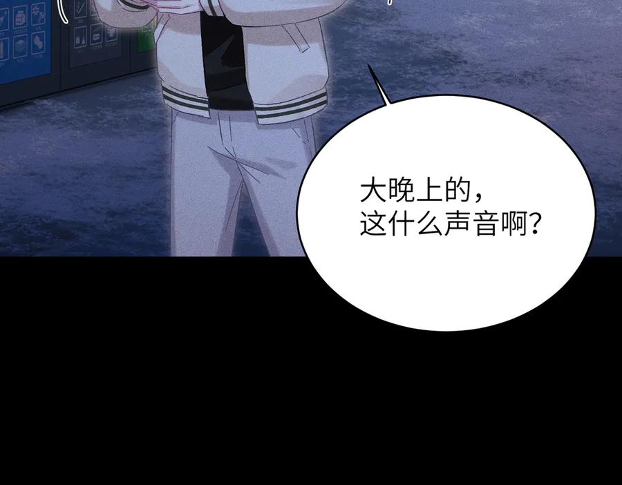 大仙儿 第33话：掌握经济大权了！ 第119页