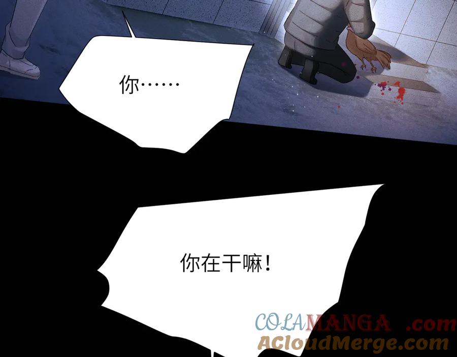 大仙儿 第33话：掌握经济大权了！ 第125页