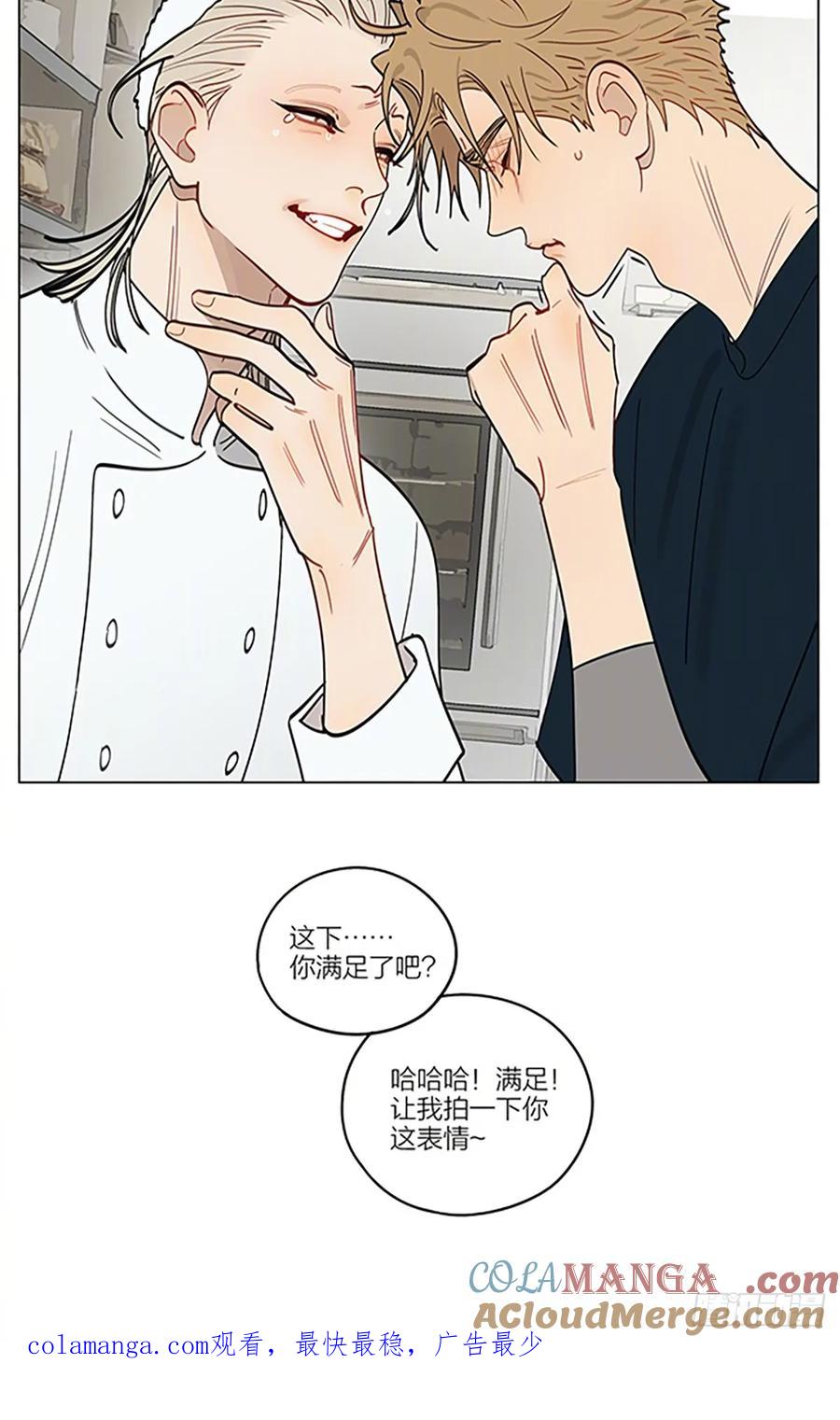 19天 情人节特别篇2 第5页