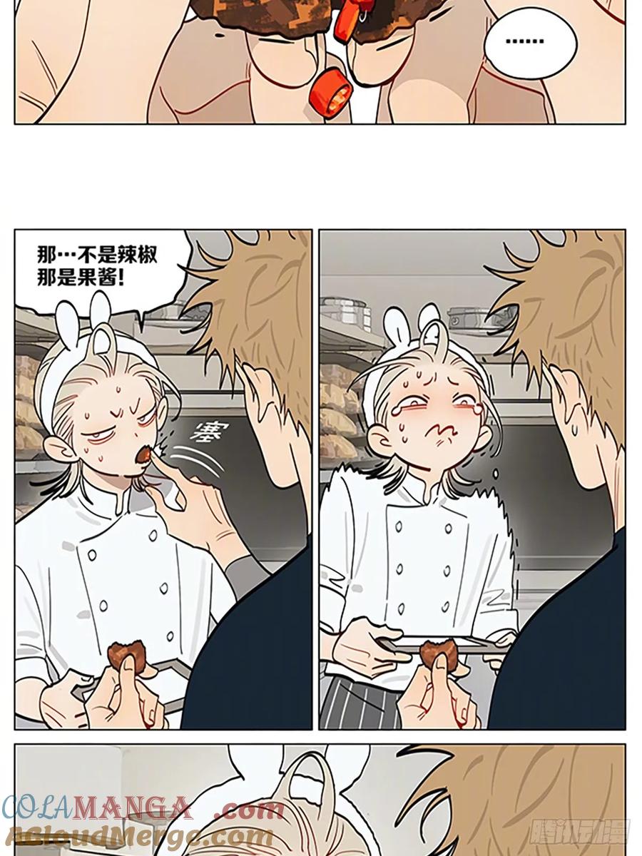 19天 情人节特别篇2 第3页