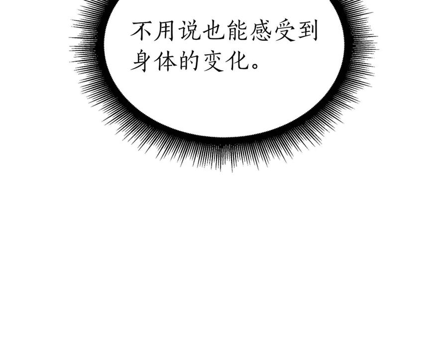 《重生后成为FFF级巫医》第47话 黑暗神的礼物 第254页