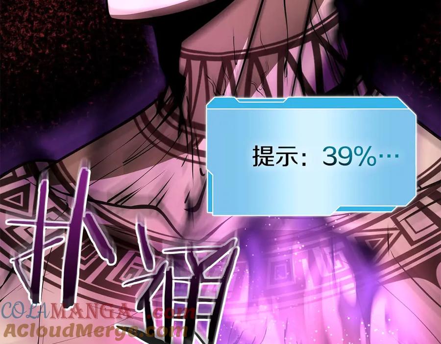《重生后成为FFF级巫医》第47话 黑暗神的礼物 第237页