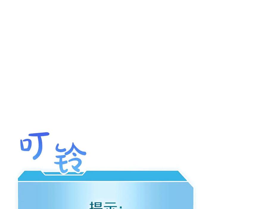 《重生后成为FFF级巫医》第47话 黑暗神的礼物 第228页