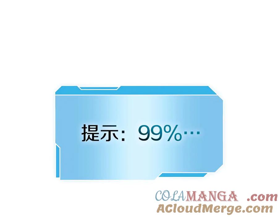《重生后成为FFF级巫医》第47话 黑暗神的礼物 第241页