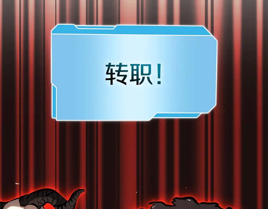 《重生后成为FFF级巫医》第47话 黑暗神的礼物 第272页