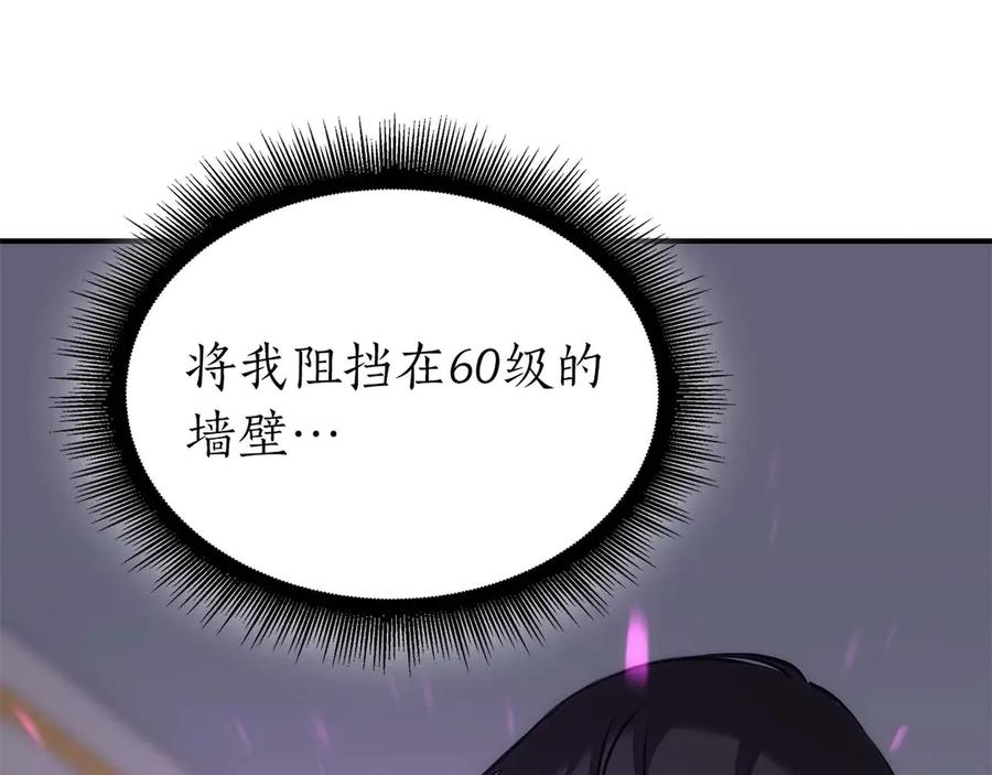 《重生后成为FFF级巫医》第47话 黑暗神的礼物 第255页