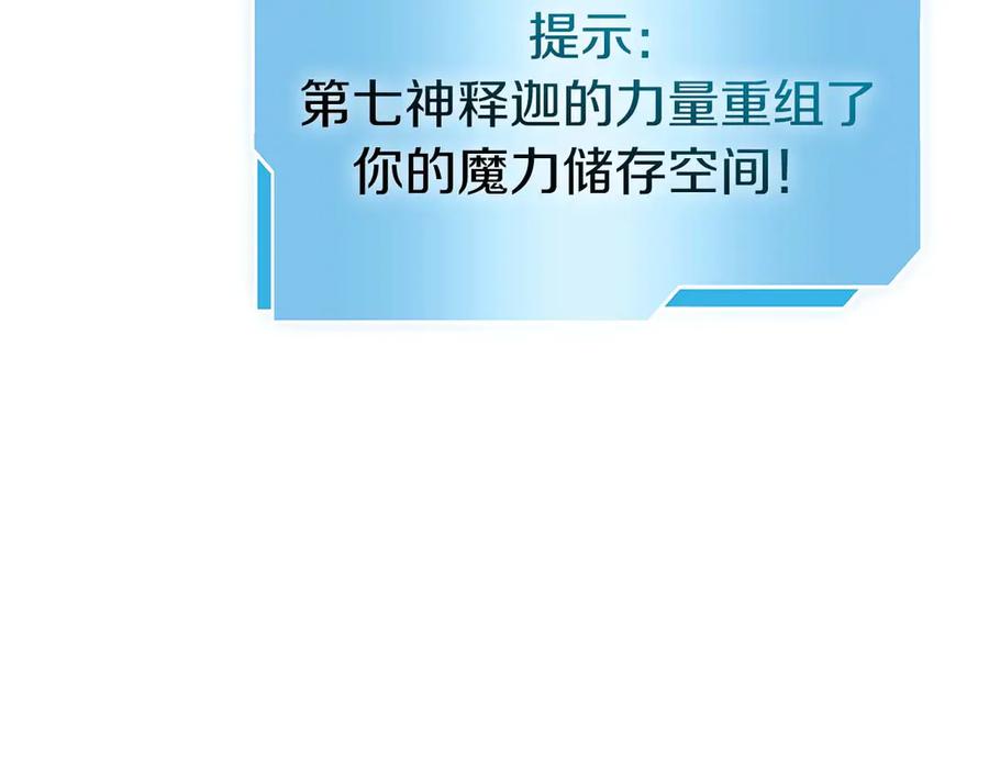 《重生后成为FFF级巫医》第47话 黑暗神的礼物 第230页