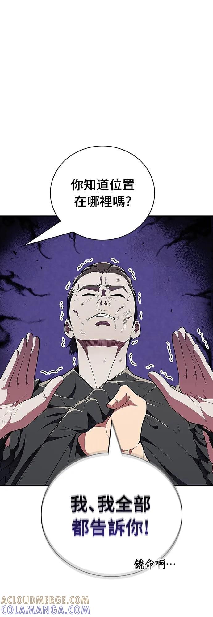 《少林天才健身课》第48话 首要之务 第70页