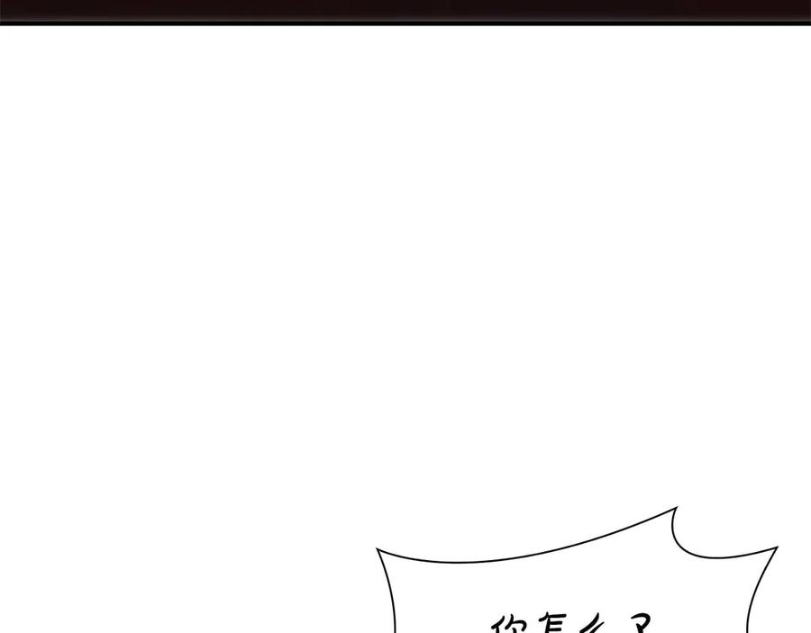《重生后成为FFF级巫医》第47话 黑暗神的礼物 第251页
