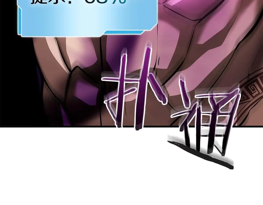 《重生后成为FFF级巫医》第47话 黑暗神的礼物 第239页