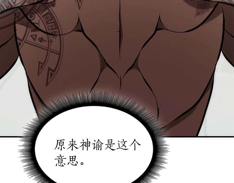 《重生后成为FFF级巫医》第47话 黑暗神的礼物 第266页