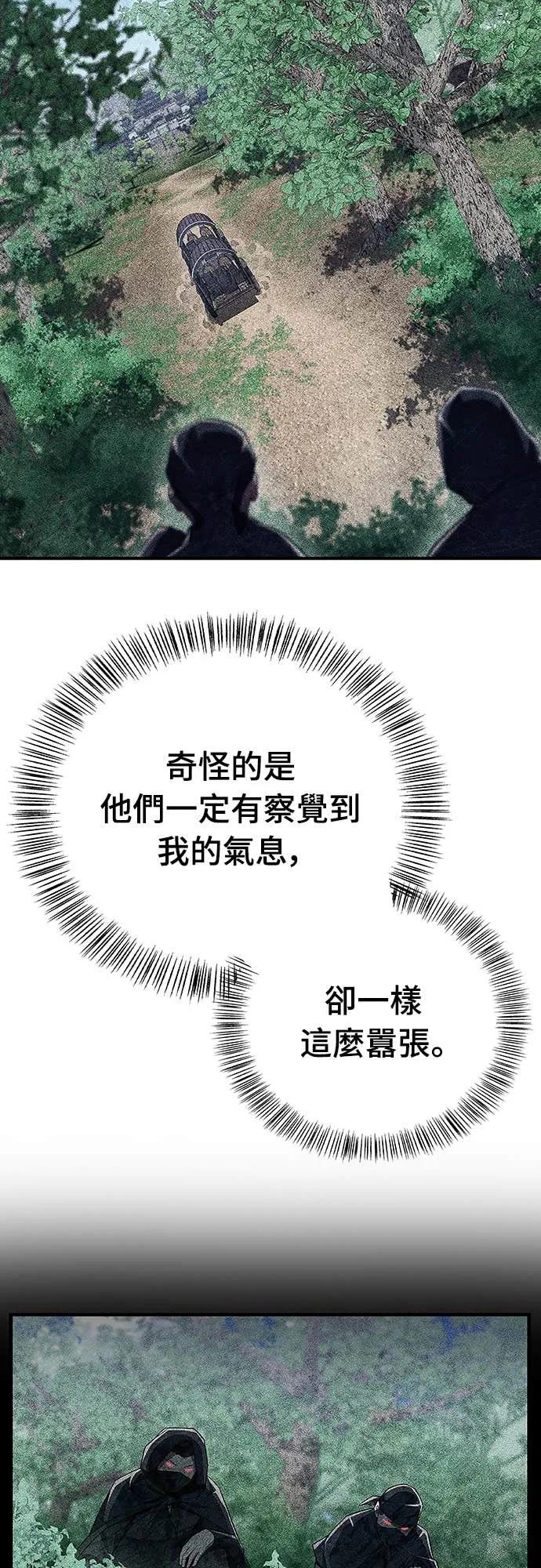 《少林天才健身课》第48话 首要之务 第53页