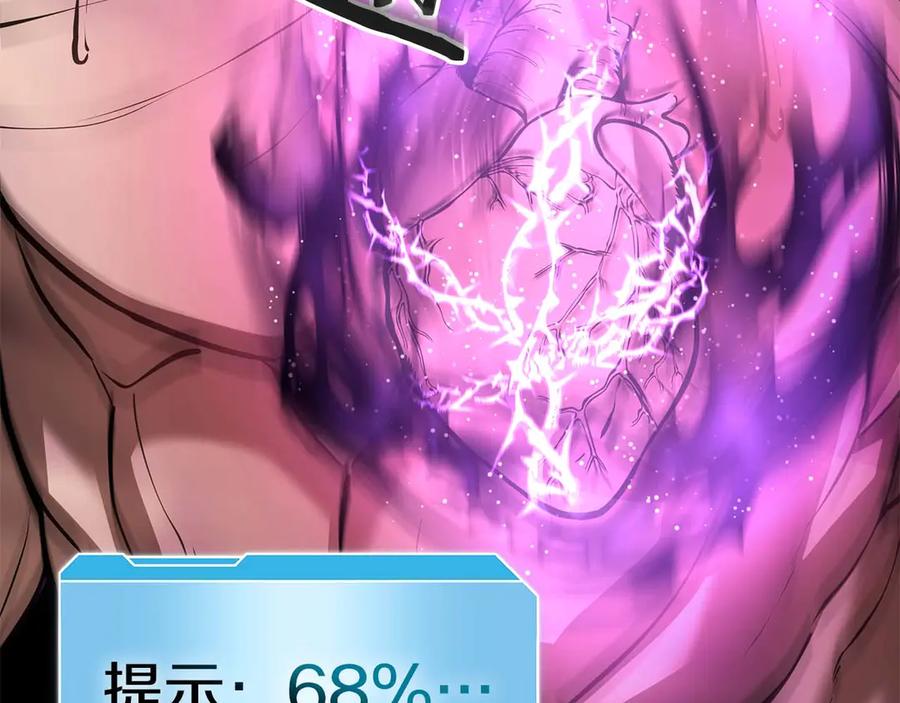 《重生后成为FFF级巫医》第47话 黑暗神的礼物 第238页