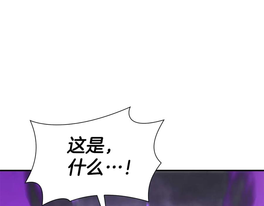 《重生后成为FFF级巫医》第47话 黑暗神的礼物 第247页