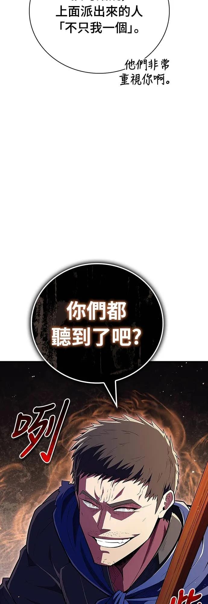 《少林天才健身课》第48话 首要之务 第77页