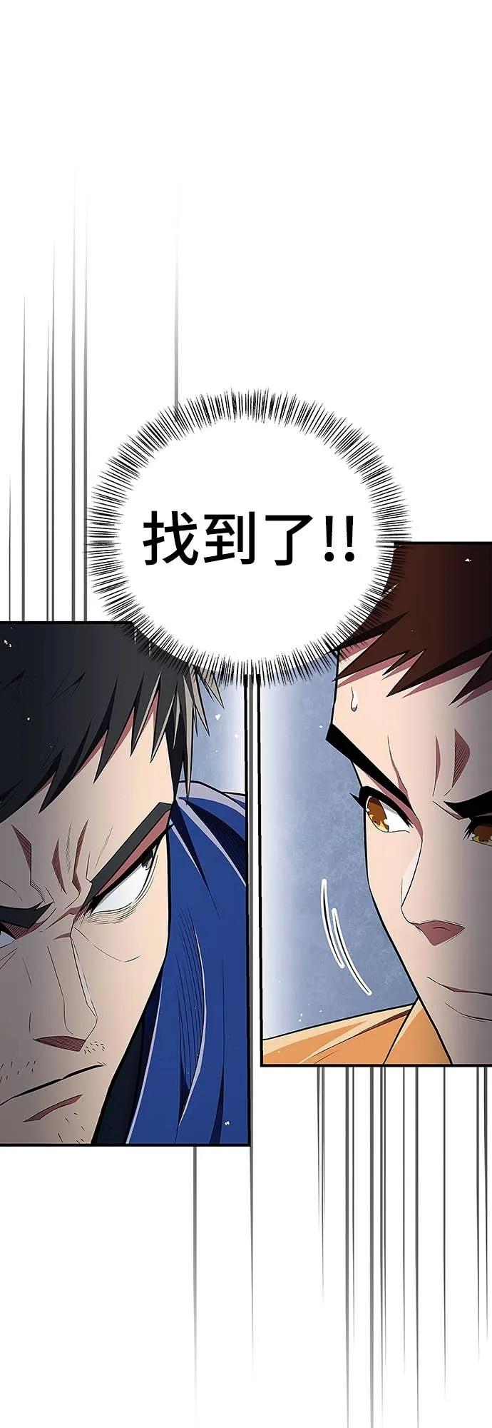《少林天才健身课》第48话 首要之务 第71页