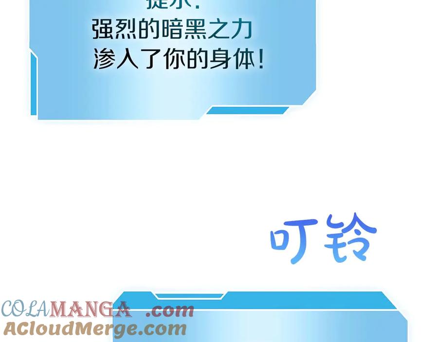《重生后成为FFF级巫医》第47话 黑暗神的礼物 第229页