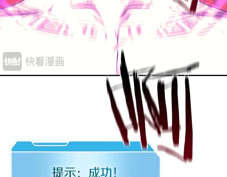 《重生后成为FFF级巫医》第47话 黑暗神的礼物 第244页