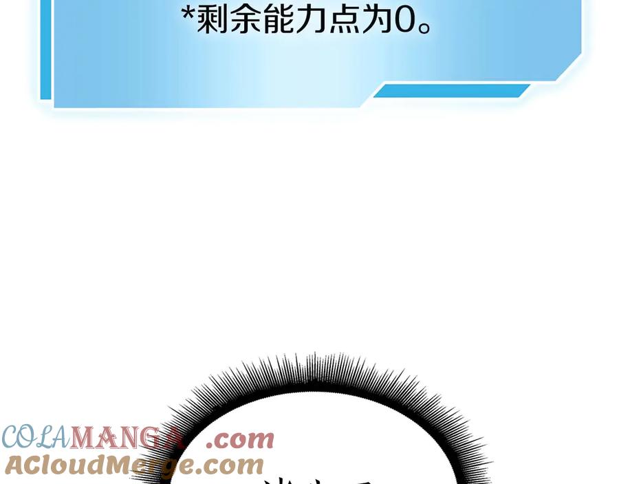 《重生后成为FFF级巫医》第47话 黑暗神的礼物 第261页