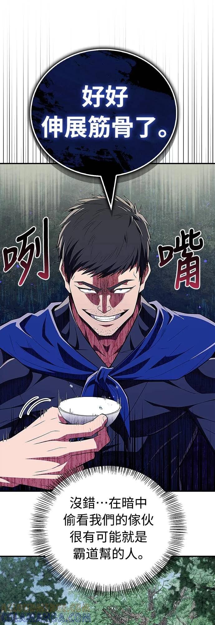 《少林天才健身课》第48话 首要之务 第52页