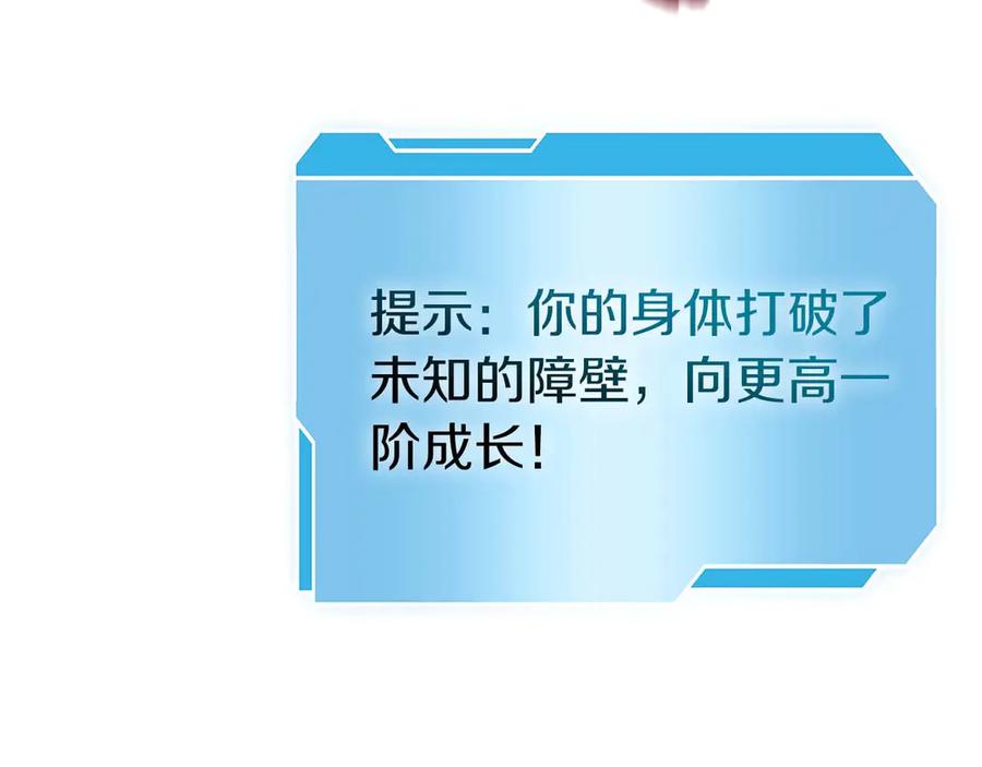 《重生后成为FFF级巫医》第47话 黑暗神的礼物 第246页