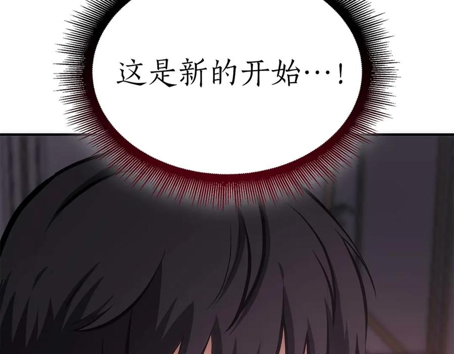 《重生后成为FFF级巫医》第47话 黑暗神的礼物 第268页