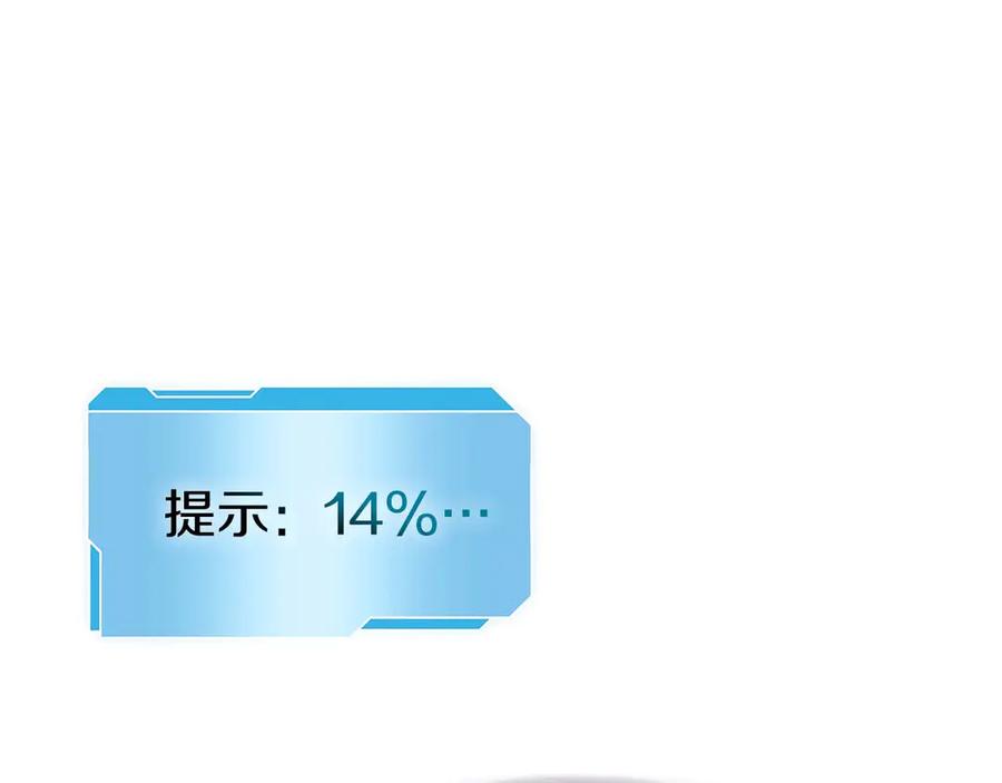 《重生后成为FFF级巫医》第47话 黑暗神的礼物 第235页