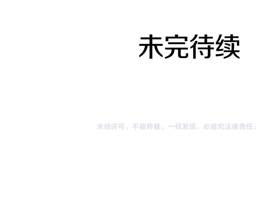 《重生后成为FFF级巫医》第47话 黑暗神的礼物 第279页