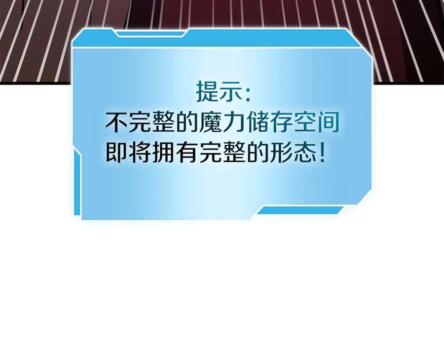 《重生后成为FFF级巫医》第47话 黑暗神的礼物 第234页