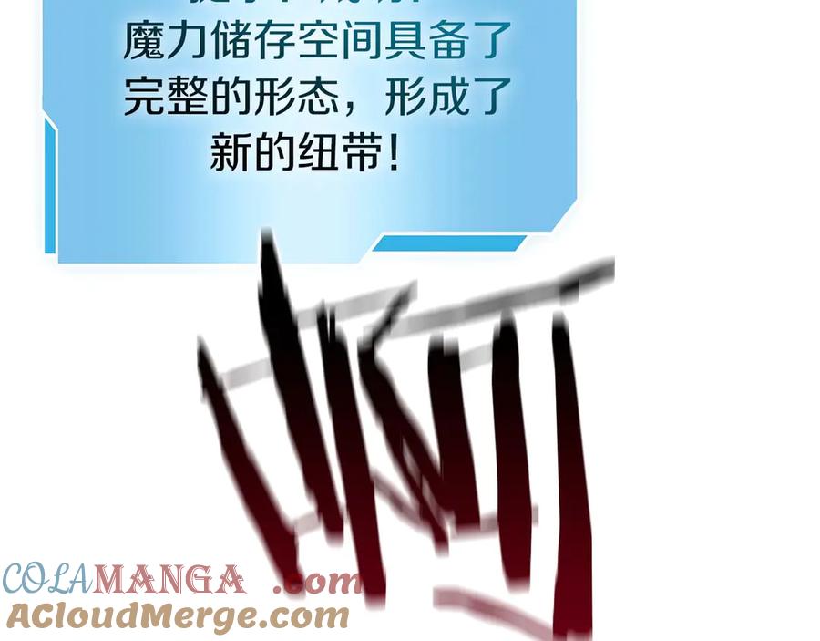 《重生后成为FFF级巫医》第47话 黑暗神的礼物 第245页