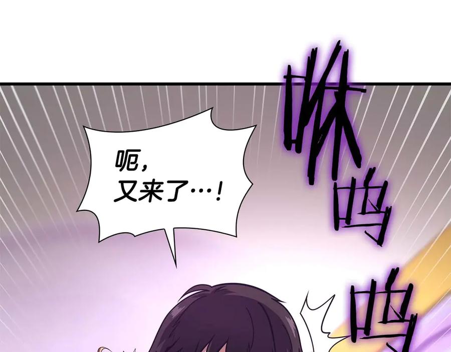 《重生后成为FFF级巫医》第47话 黑暗神的礼物 第231页