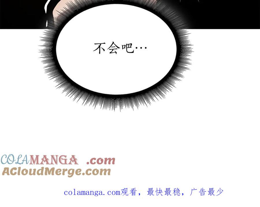 《重生后成为FFF级巫医》第47话 黑暗神的礼物 第285页