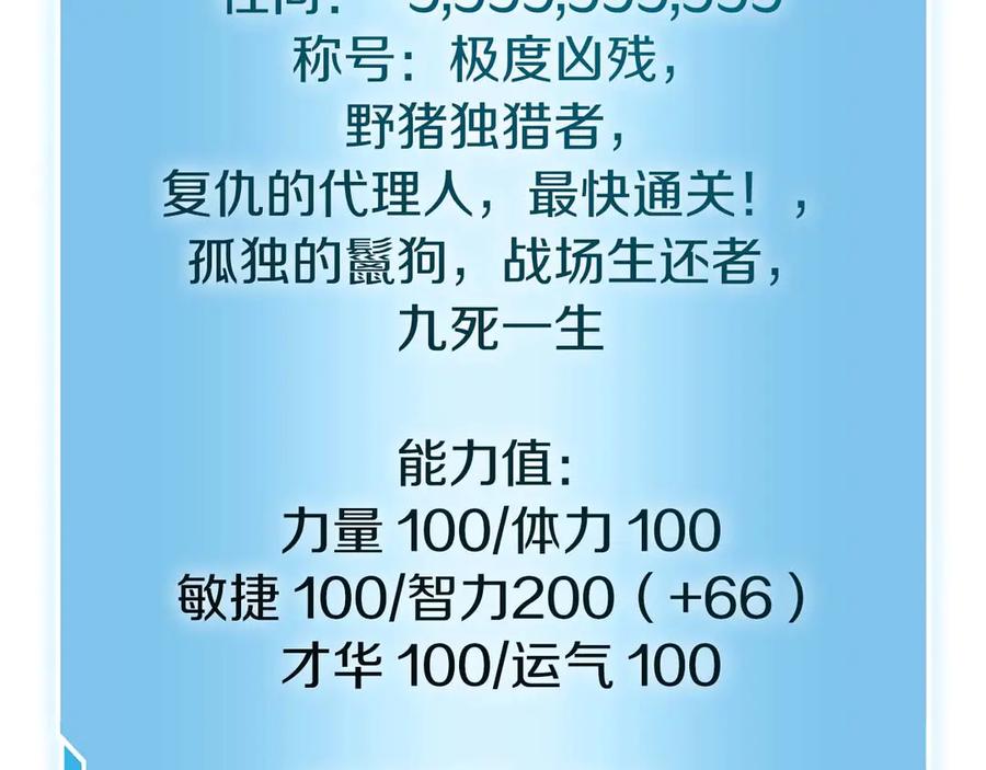 《重生后成为FFF级巫医》第47话 黑暗神的礼物 第260页