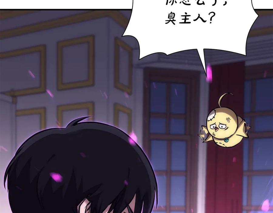 《重生后成为FFF级巫医》第47话 黑暗神的礼物 第252页