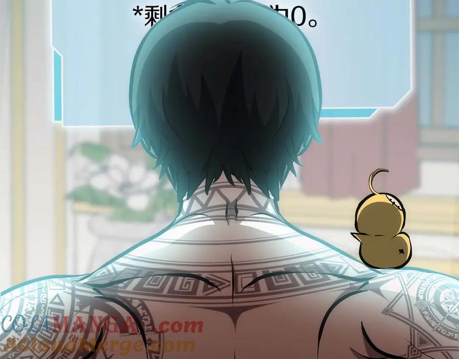 《重生后成为FFF级巫医》第47话 黑暗神的礼物 第265页